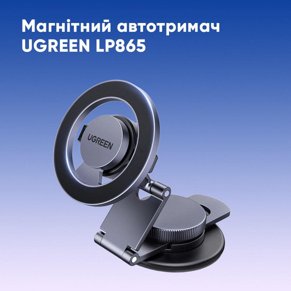 Автотримач для телефона UGREEN LP865 Dashboard Magnetic Car Phone Mount Киев - изображение 5