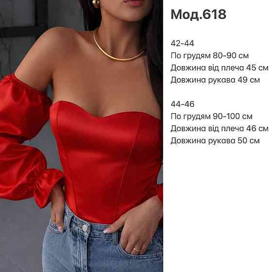 Жіночий романтичний укорочений корсет з рукавами атлас Scarlet Одеса