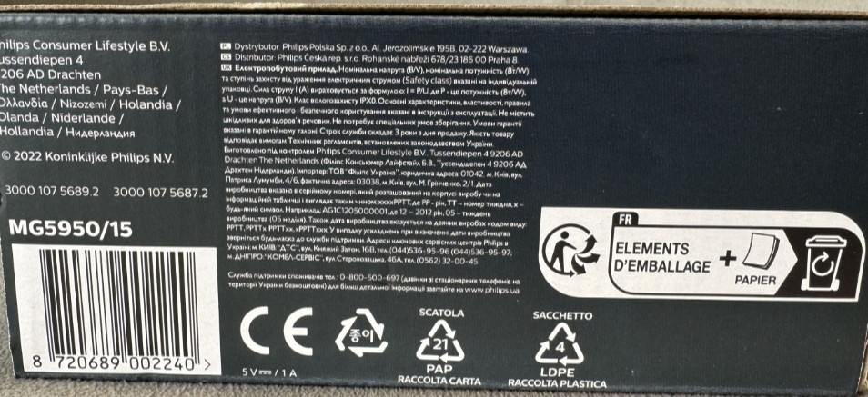 Універсальний Тример Philips МG 595015 серії 5000 (12-в-1) Київ - фото 2