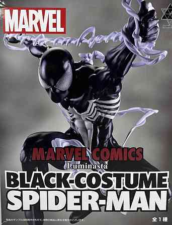 Фигурка Человек Паук в костюме симбиота Black suit Spider-Man symbiote. Харьков