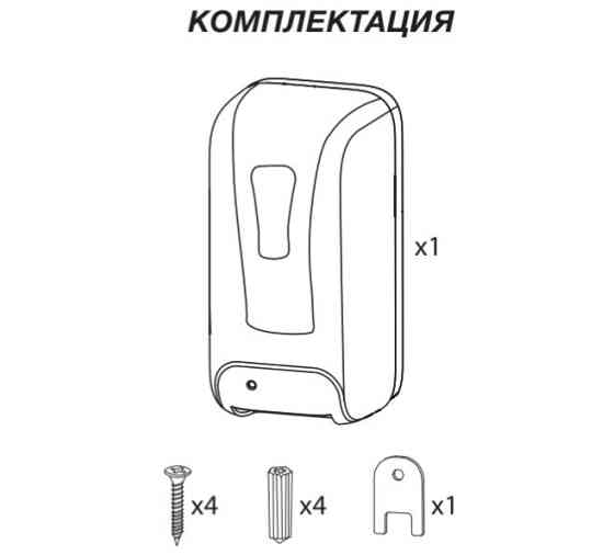 Дозатор бесконтактный Zerix TSD-001-A (для антисептика) 1 литр (ZX3248) Киев