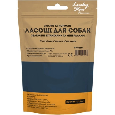 Ласощі для собак Lucky Star М'які кільця в'яленого м'яса курки ≈4 см 85 г (4820111434169) Вінниця - фото 2