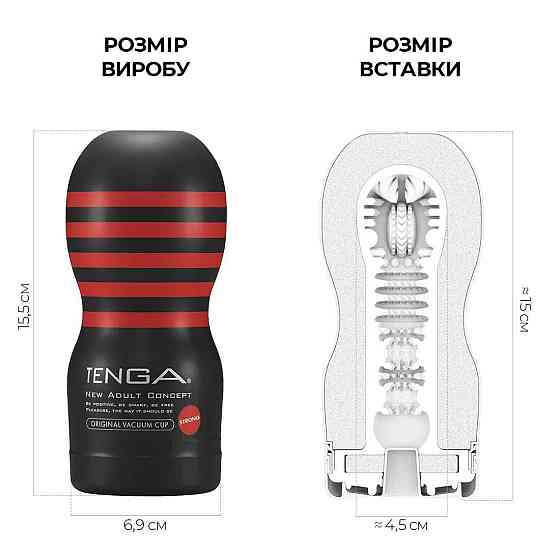 Мастурбатор Tenga Deep Throat (Original Vacuum) Cup (глибоке горло) Strong із вакуумною стимуляцією Sex Aura Київ