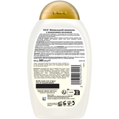 Шампунь OGX Coconut Milk Поживний з кокосовим молоком 385 мл (0022796970053) Вінниця - фото 8