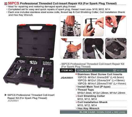 Набір для ремонту свічковий різьблення TOPTUL 56ед. JGAI5601 Одеса