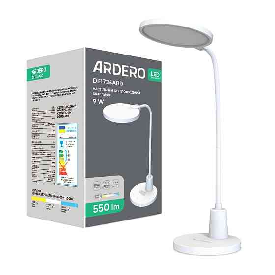 Світлодіодний настільний світильник Ardero DE1736ARD 9Вт білий Харків