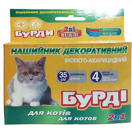 Шкіряний нашийник від бліх та кліщів для кішок зі стразами БУРДИ 2в1 червоний 35 см Київ