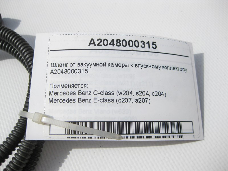 Mercedes-Benz  A2048000315 Шланг від вакуумної камери до впускного колектора C-Class W204 E-Class C207 Одеса - фото 5