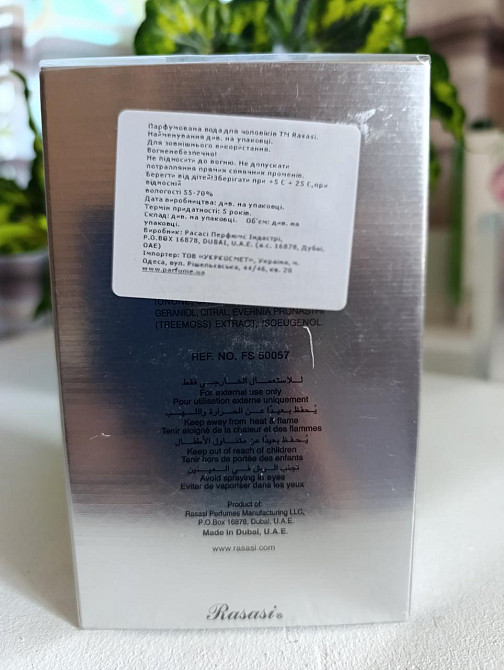Мужская парфюмированная вода Rasasi HOPE 75 мл — свежий энергичный аромат с цитрусово-древесными нотами. Харьков - изображение 4