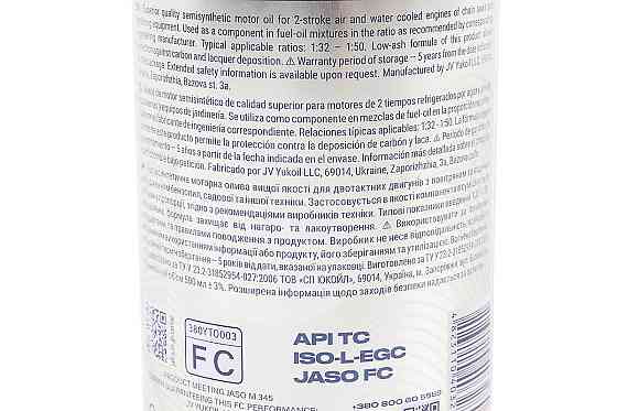 Олива 2T - напівсинтетична для садової техніки "SUPER SYNT", 500ml, Metal Киев