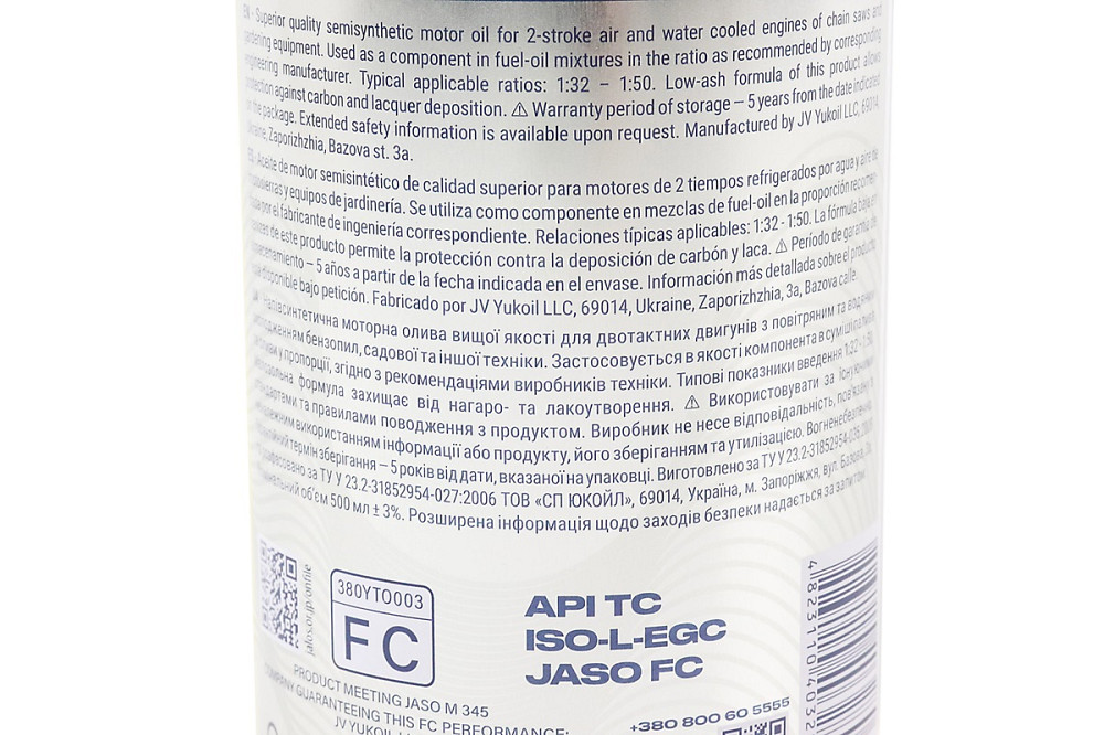 Олива 2T - напівсинтетична для садової техніки "SUPER SYNT", 500ml, Metal Киев - изображение 3