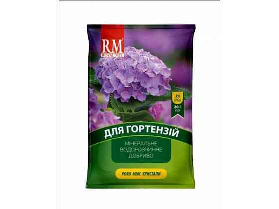 Добриво кристалічне для гортензій 14-8-29 Гортензія 20г ТМ ROYAL MIX Solmir Київ