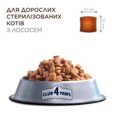 Сухий корм для кішок Club 4 Paws Преміум Sterilised з лососем 900 г (4820269144804) Вінниця - фото 2