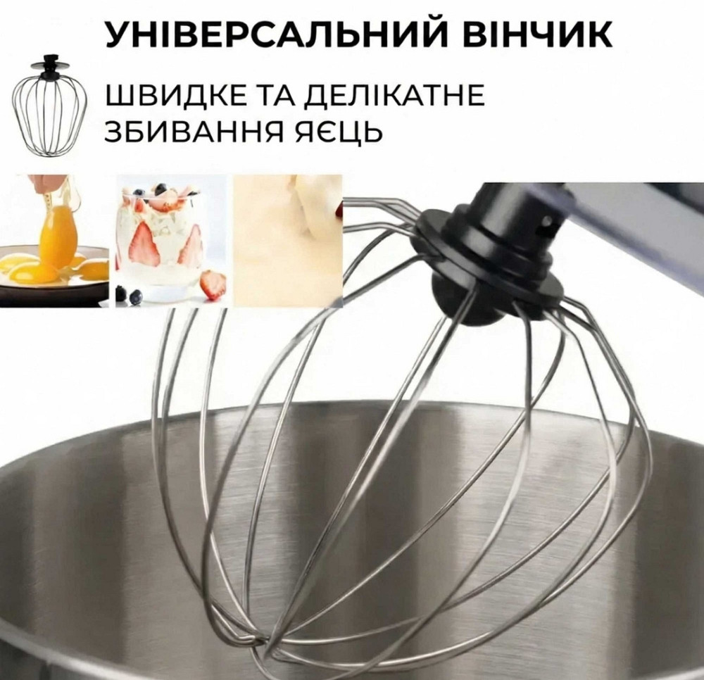 Тістоміс міксер комбайн кухонний тістомішалка тестомес з насадками 6л. Харків - фото 4