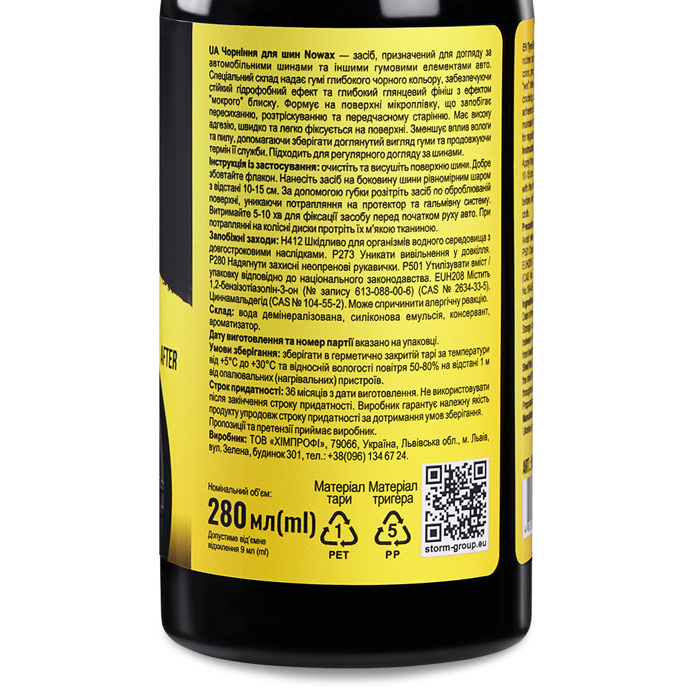 Чорнитель і блиск для шин Nowax Tyre Shine 280мл Львів - фото 2