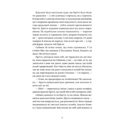 Книга Різдвяний пудинг з побажаннями - Кейт Форстер Видавництво Старого Лева (9789664483718) Вінниця - фото 9