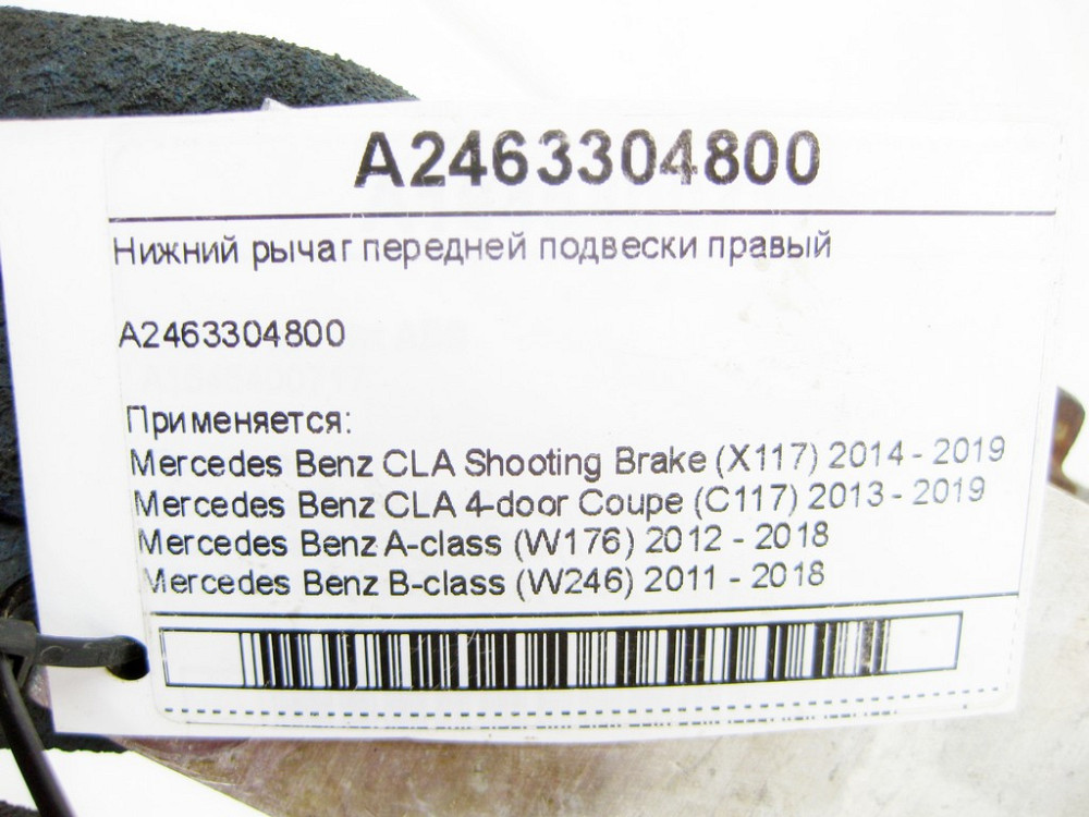 Mercedes-Benz  A2463304800 Нижній важіль передньої підвіски правий CLA Shooting Brake X117 CLA C117 A-class W176 B-class W246 Одеса - фото 7
