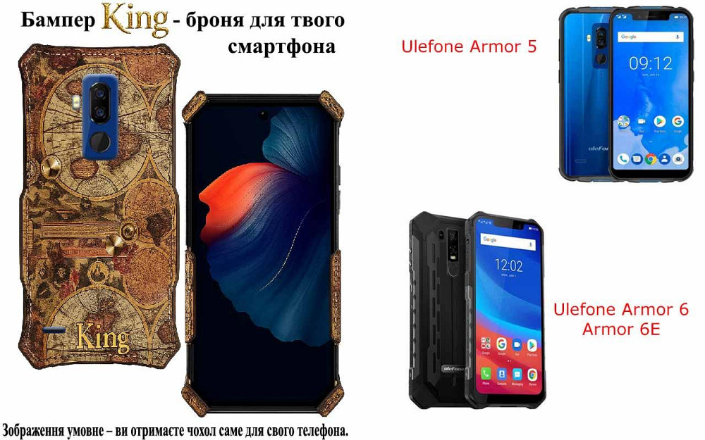 Бампер King для Ulefone Armor 5, Armor 6, Armor 6E, із посиленим корпусом, колір Карта Київ - фото 1