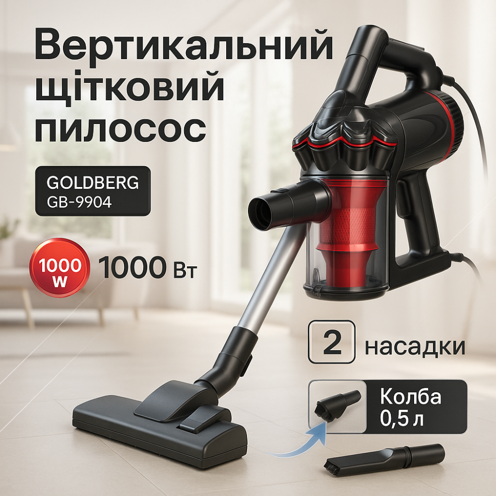 Ручной пылесос самый мощный GOLDBERG, Вертикальный пылесос для дома и авто Отличный ручной VB-66 Львов - изображение 9