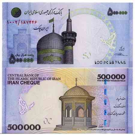 Іран / Иран 500000 ріалів 2015р UNC Р-154 Полтава