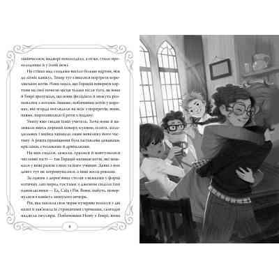 Книга Опівнічні Коти. Книга 2. Хранителі Смарагдової Зірки - Барбара Лабан Видавництво РМ (9786178373672) Вінниця