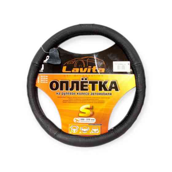 Чохол m шкіра (37 - 39 см) чорний 2 перфор., 2 рефлені вставки керма Мукачево