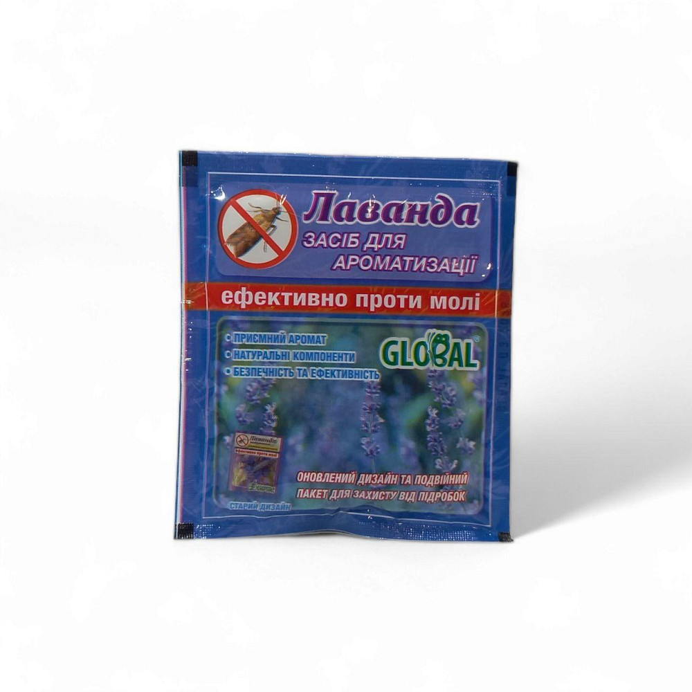 Таблетки від молі Лаванда(Глобал) Харків - фото 1