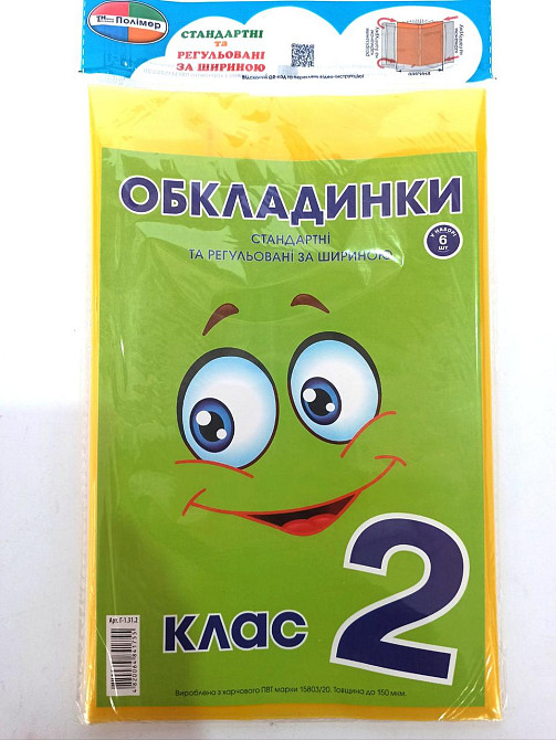 Комплект стандартних та регульованих обкладинок 