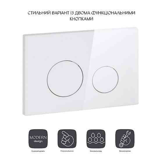 Панель змиву для унітаза Qtap Nest QT0111M11110W Київ