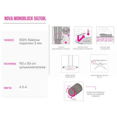 Гладильная доска Eurogold Nova Elements Odin (56258L) Винница