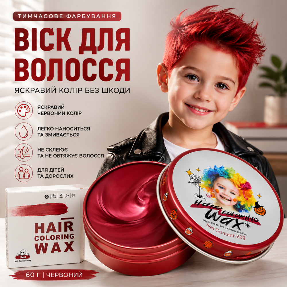 Віск для волосся Hansubi Червоний 60 г, тимчасова фарба для волосся, змивний гель-віск для укладання, для дітей і дорослих Київ - фото 7
