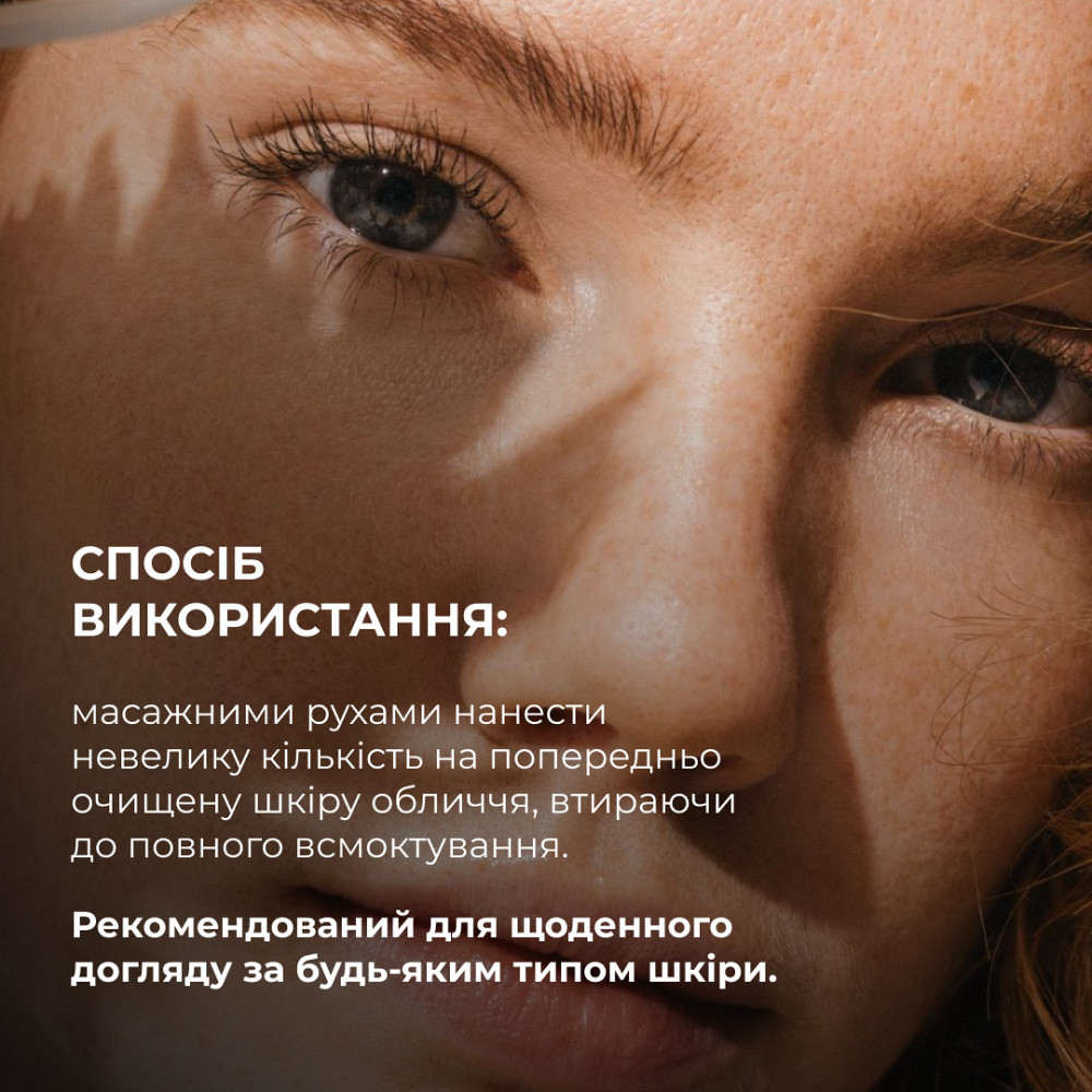 Увлажняющий крем-гель для всех типов кожи Hillary Daily Moist 365 Relief Cream, 50 мл Киев - изображение 7