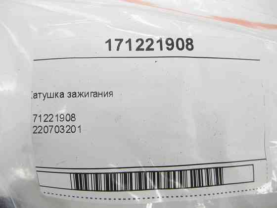 BMW  171221908 Котушка запалювання BMW Одесса