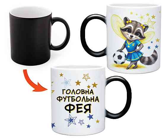 Оригінальний подарунок тренеру чашка з принтом "Головна футбольна фея" Одеса