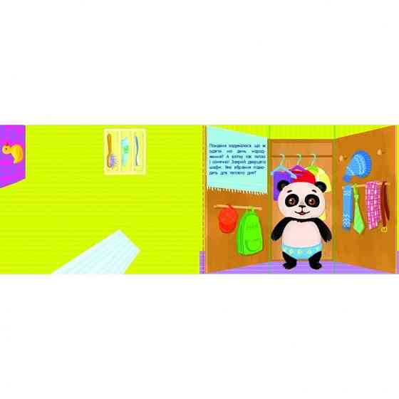 Книга-игрушка 