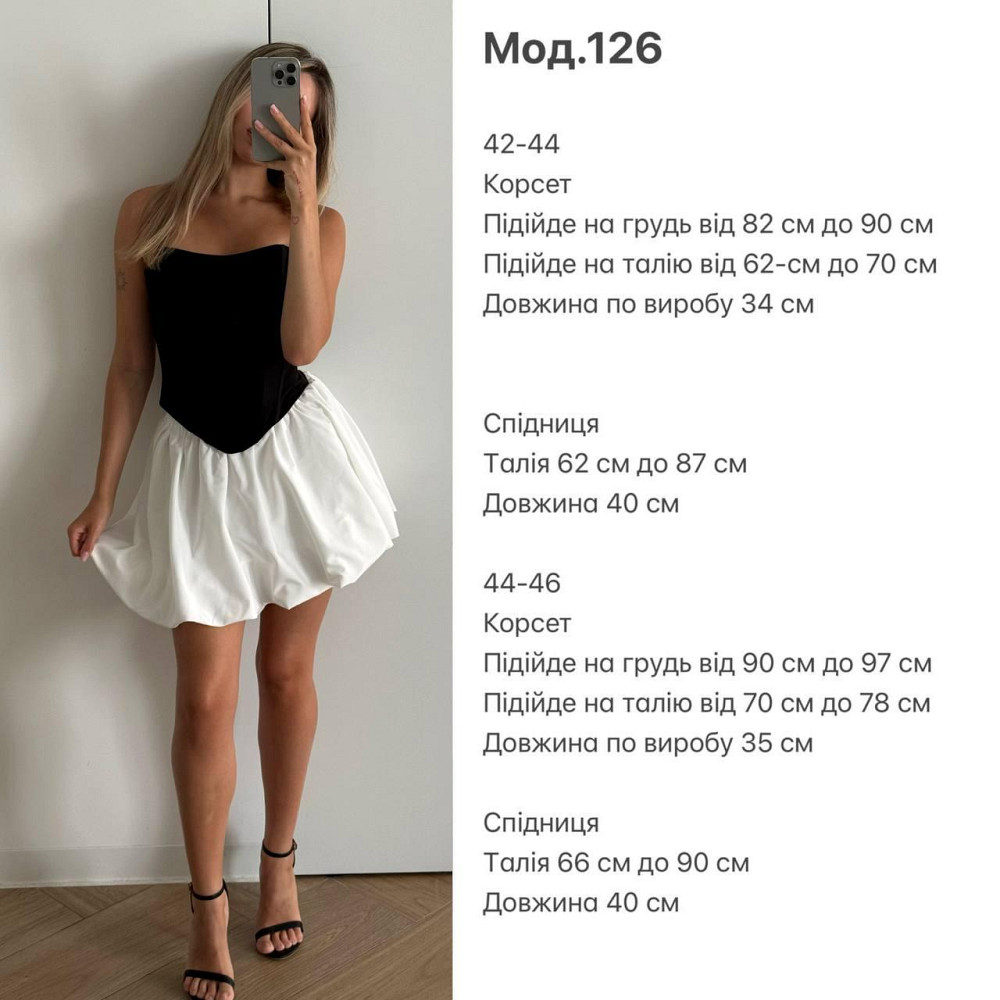 Стильный женский комплект корсет+юбка из плотной костюмной ткани Одесса - изображение 3