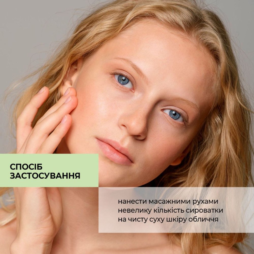 Балансувальна сироватка для комбінованої та жирної шкіри Skin Detox Joko Blend 30 мл Київ - фото 6