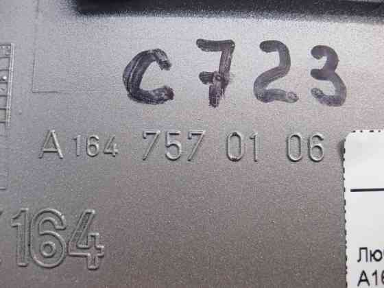 Mercedes-Benz  A1647570106 Лючок бензобака GL X164 Одесса