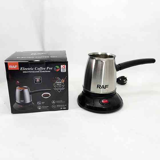 Электротурка для кофе RAF R.150 500 мл 600 Вт, Электрическая турка, Турка для заварного кофе SA-93 Львов