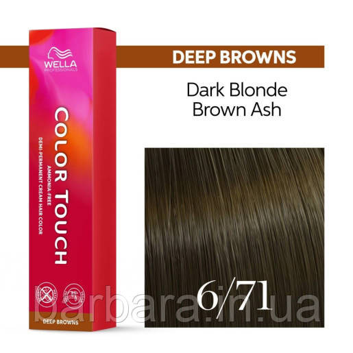 6/71 Краска для волос Wella Color Touch 6/71 королевский соболь NEW 2024 Киев - изображение 1