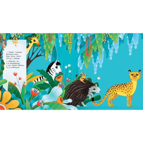 Книжка для малышей 