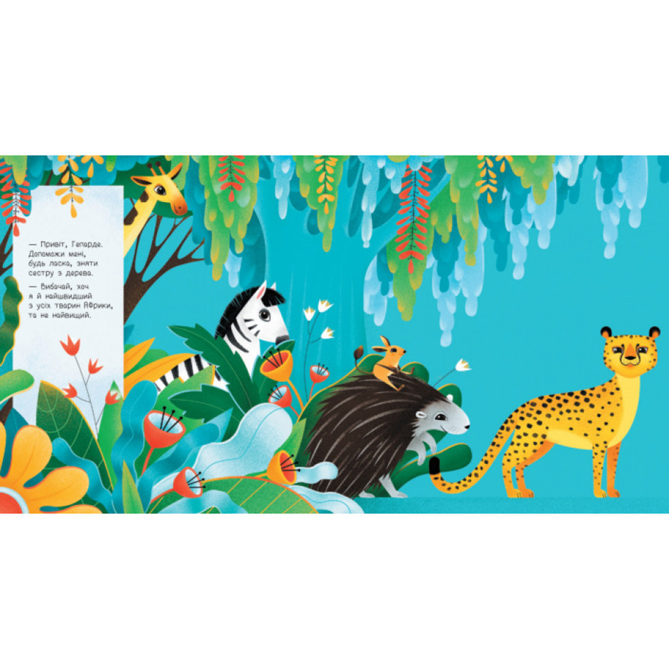 Книжка для малышей 