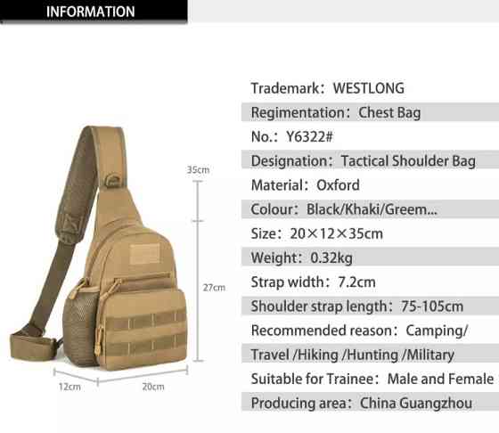 Мужская сумка тактическая через плечо цвет Пиксель - размер 35*20*12см 3 кармана спереди и 1 кармашек боковой Киев