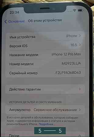 Айфон iPhone 12 Pro Max 256Gb. Харьков