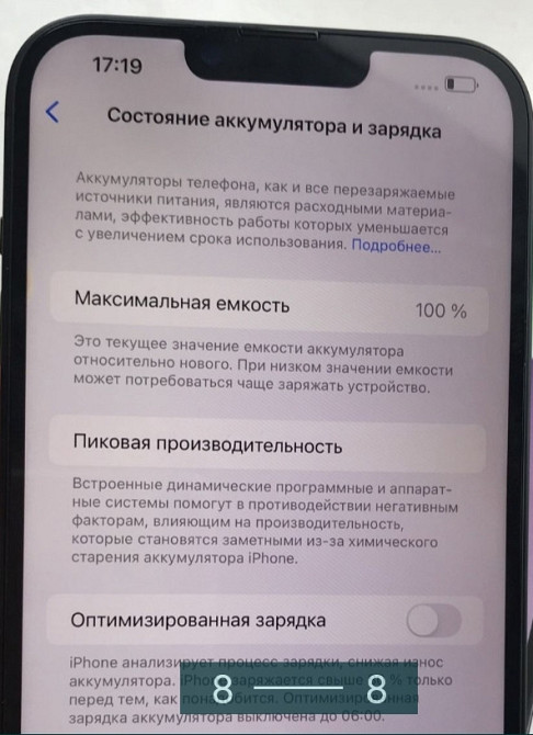 Айфон Apple iPhone 14 Plus 128Gb. Black Киев - изображение 1