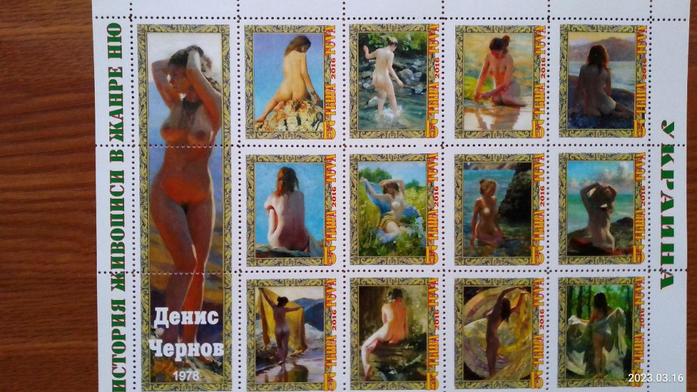 История живописи в жанре НЮ. Не официальный выпуск (Д-5) Полтава - изображение 1