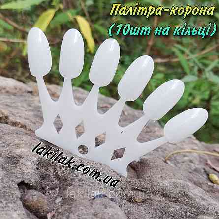 Тіпси корона на кільці (набор з 10 корон) Херсон