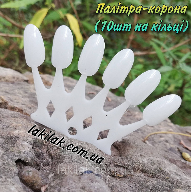 Тіпси корона на кільці (набор з 10 корон) Херсон - фото 1