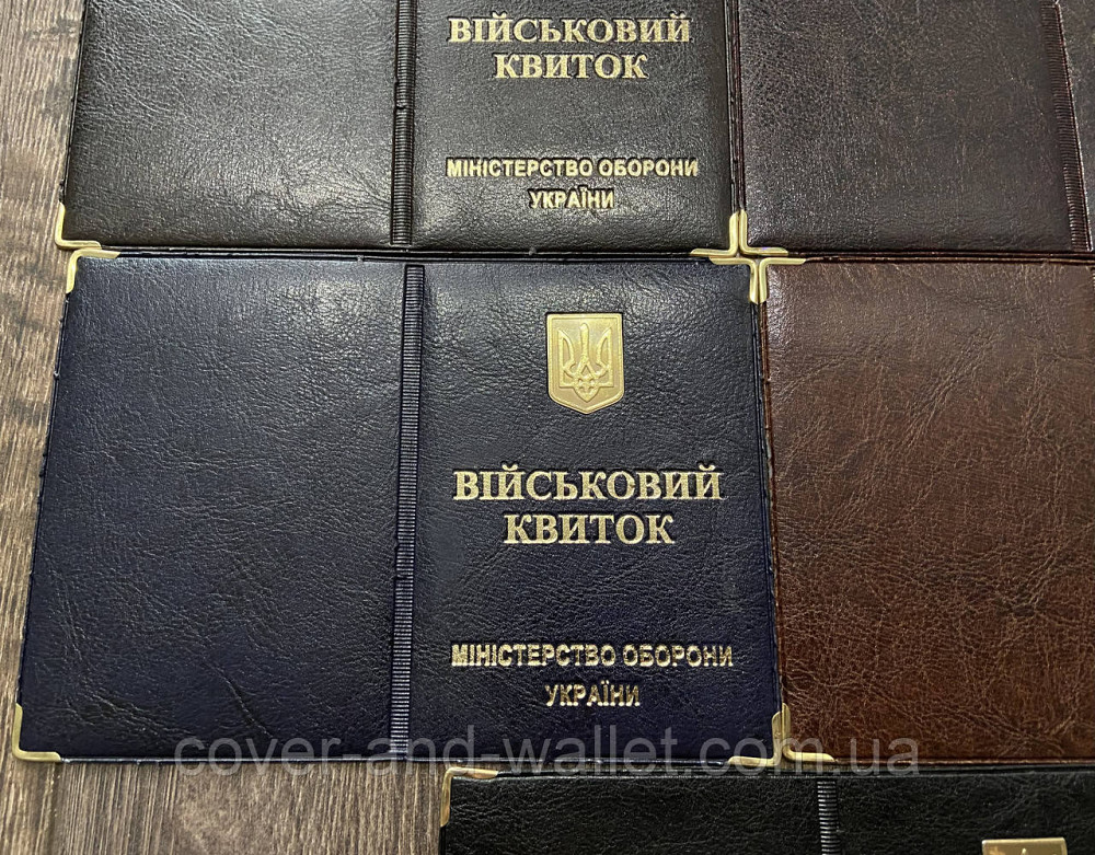 Обкладинка на військовий квиток із металевим Гербом України Київ - фото 7