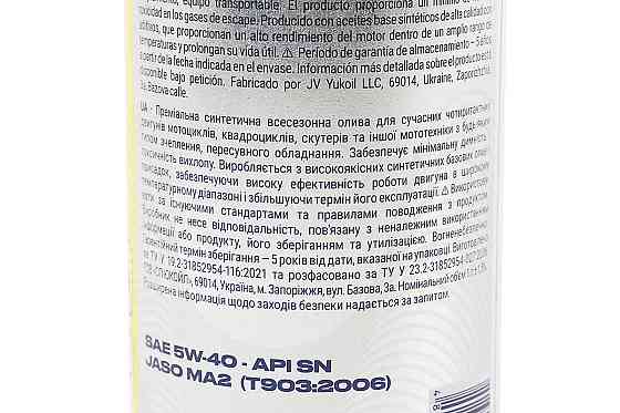 Олива 4T 5W-40 - синтетична універсальна "SYNTHETIC", 1L, Metal Київ